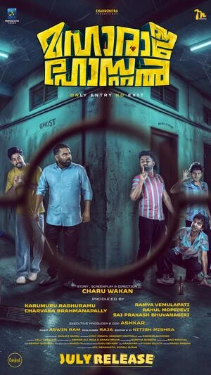 Bhootam Bhayyam 2026 Marathi Audio HDTC 720p - 480p - 1080p